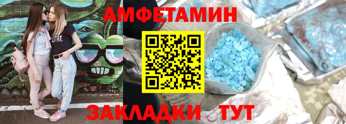 Amphetamine  АМФ Premium  Вход с VPN  АМФ  Кулебаки 