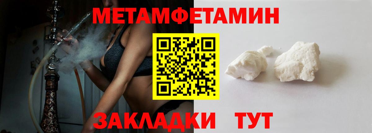 АМФЕТАМИН 97% Кулебаки