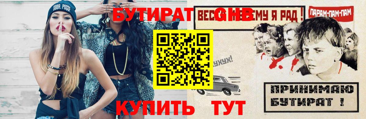 Бутират бутандиол Кулебаки