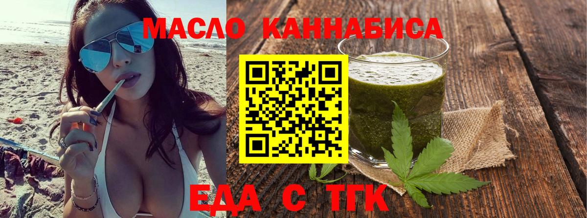 Кулебаки  Cannafood марихуана  Вход с VPN 
