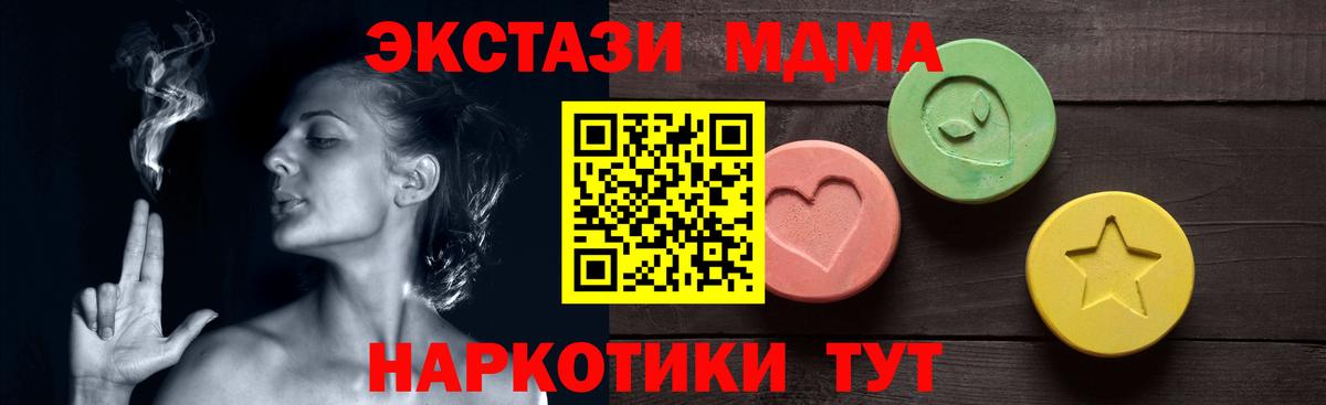 даркнет сайт  Экстази 280 MDMA  Вход с VPN  Ecstasy  Кулебаки  ЭКСТАЗИ Дубай 