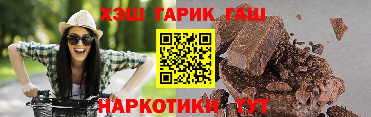 ГАШИШ гашик Кулебаки