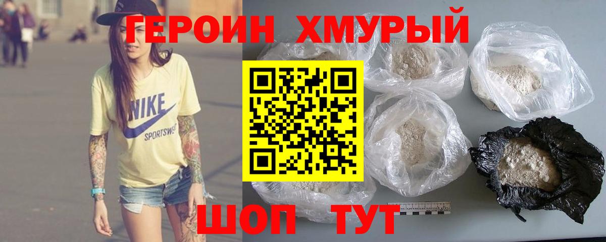 ГЕРОИН афганец Кулебаки