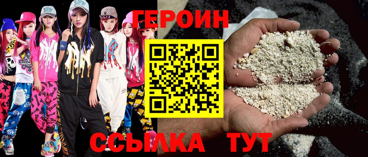 Кулебаки  Героин Афган  Вход с VPN 