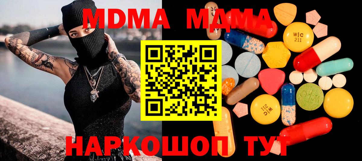 MDMA кристаллы  МДМА молли  Кулебаки  Вход с VPN 