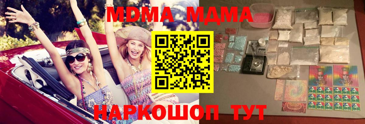 МДМА молли Кулебаки