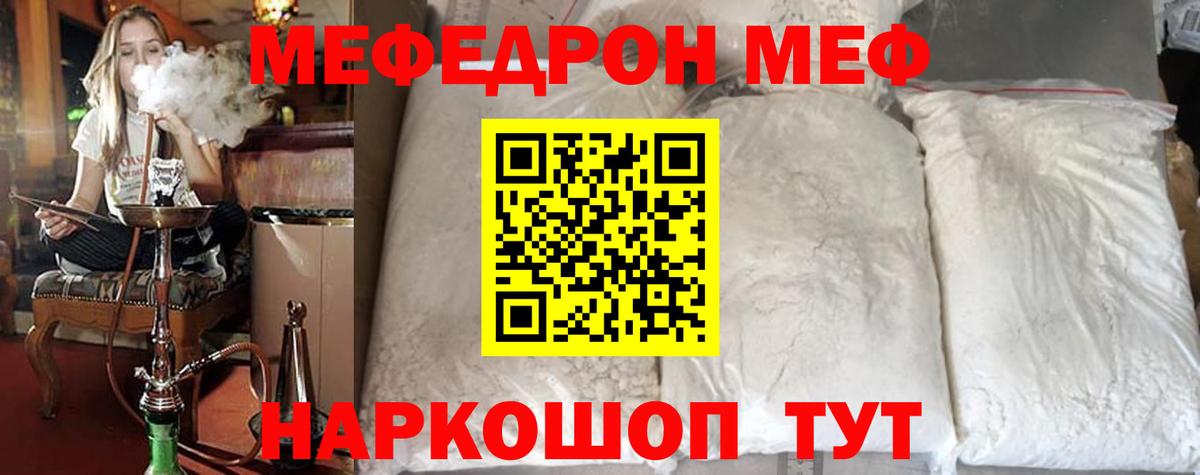 МЕФ кристаллы  хочу   МЯУ-МЯУ  Кулебаки  Вход с VPN  МЯУ-МЯУ mephedrone 