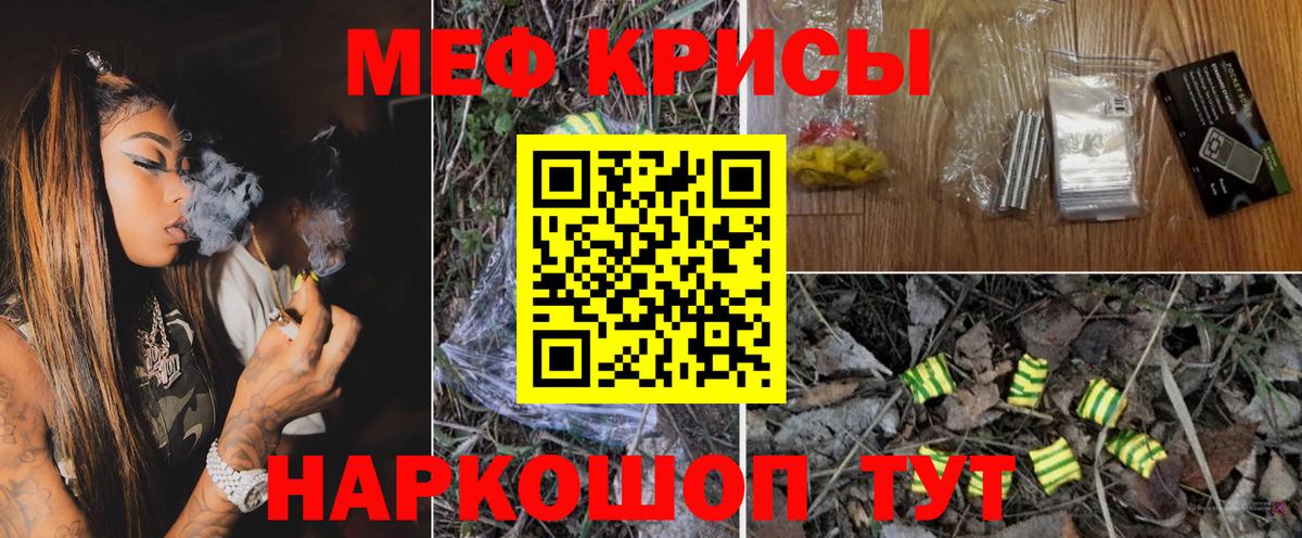 Меф мука Кулебаки