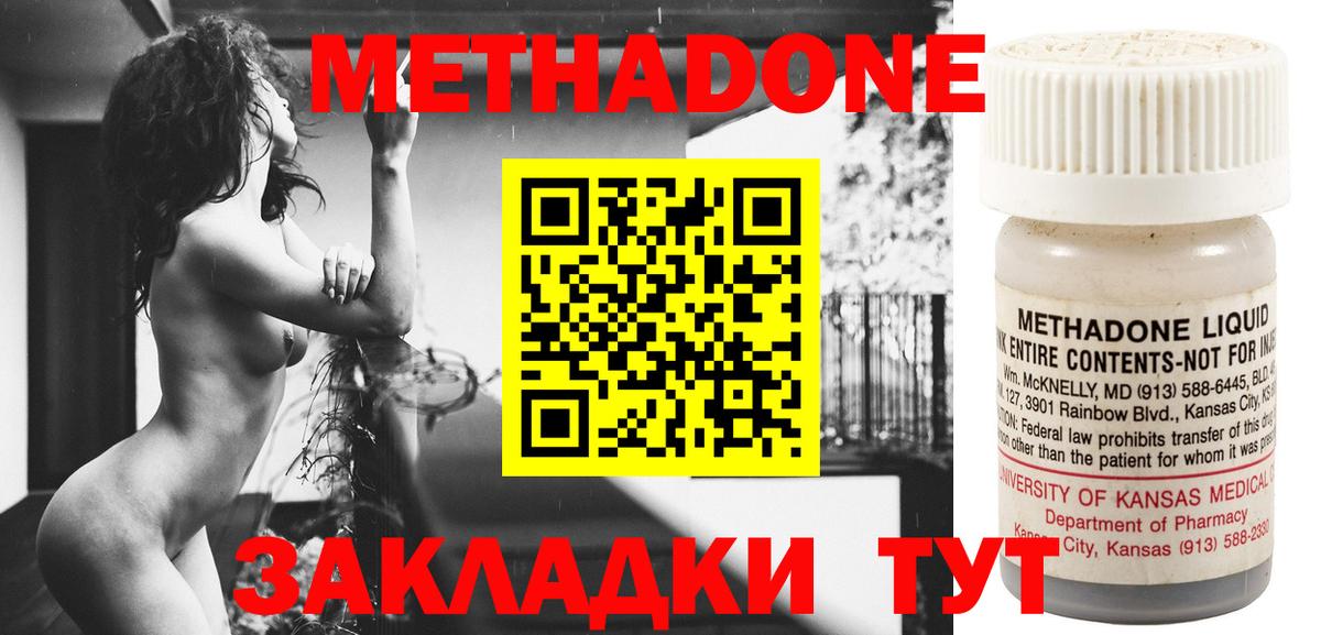 Метадон мёд Кулебаки
