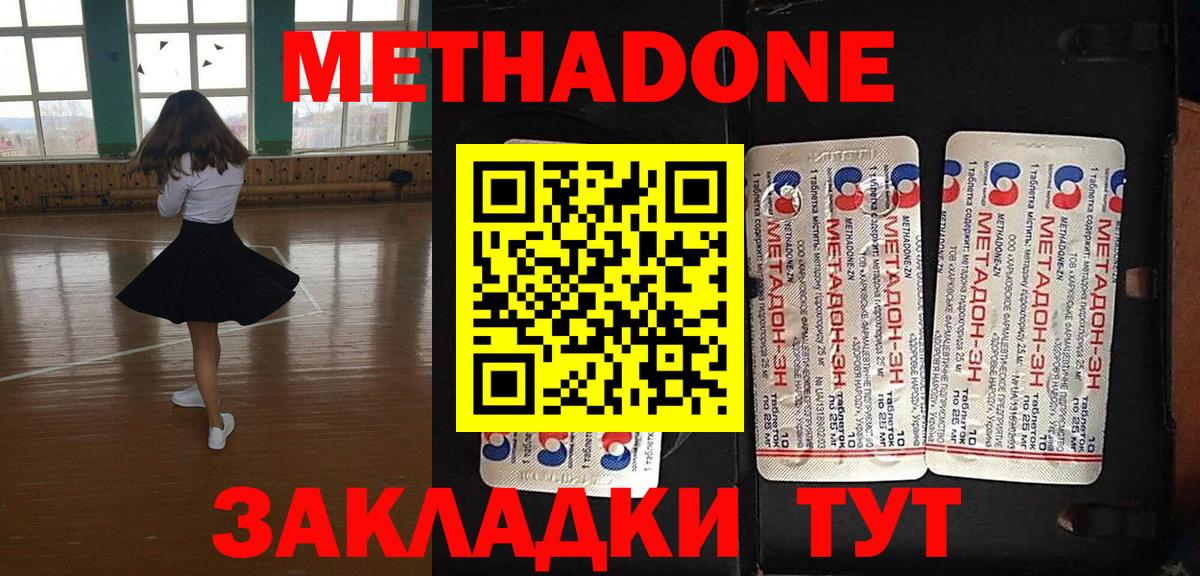 Метадон methadone  Вход с VPN  Кулебаки  МЕТАДОН methadone 