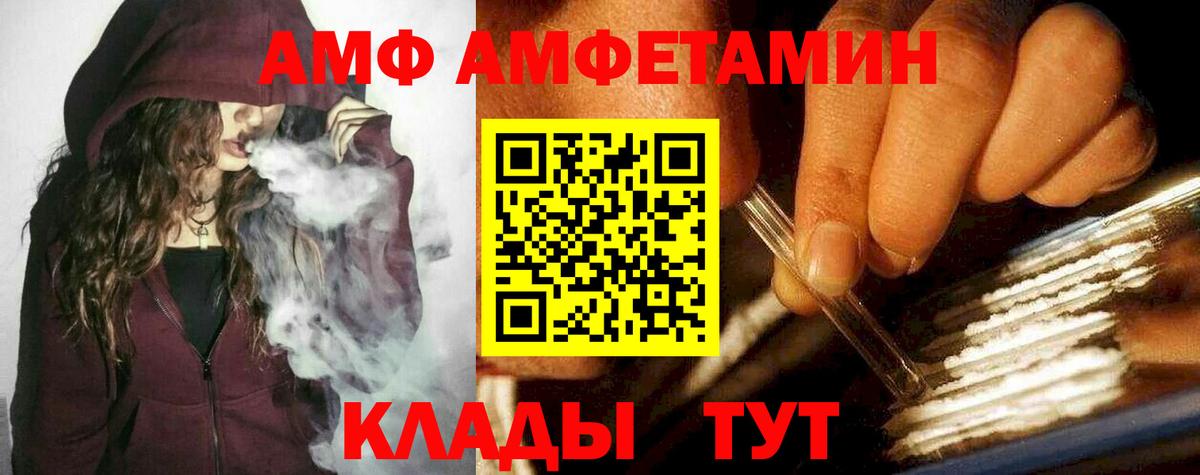 Метамфетамин винт  Вход с VPN  Кулебаки 