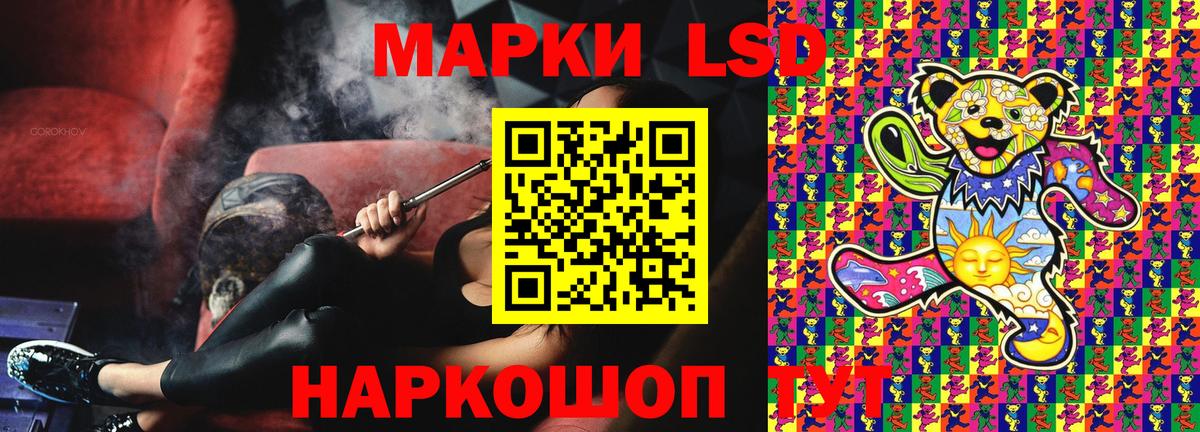 Наркотические марки 1,5мг Кулебаки