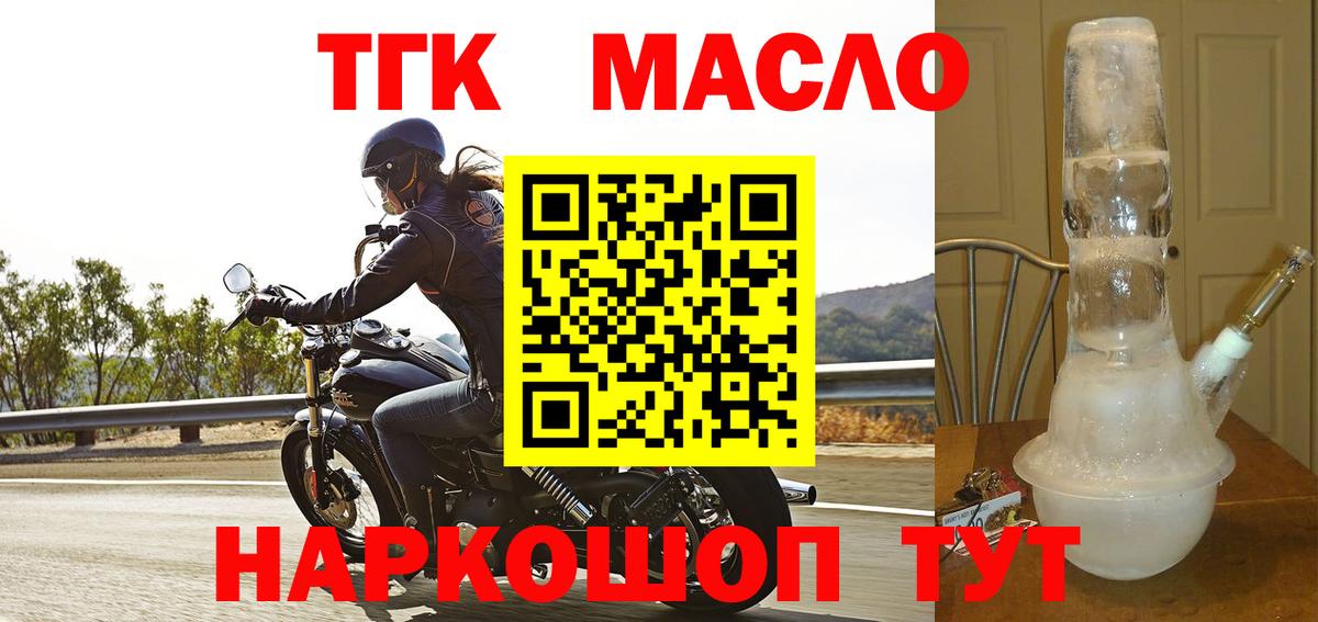 Кулебаки  Дистиллят ТГК гашишное масло  Вход с VPN  Дистиллят ТГК вейп с тгк 