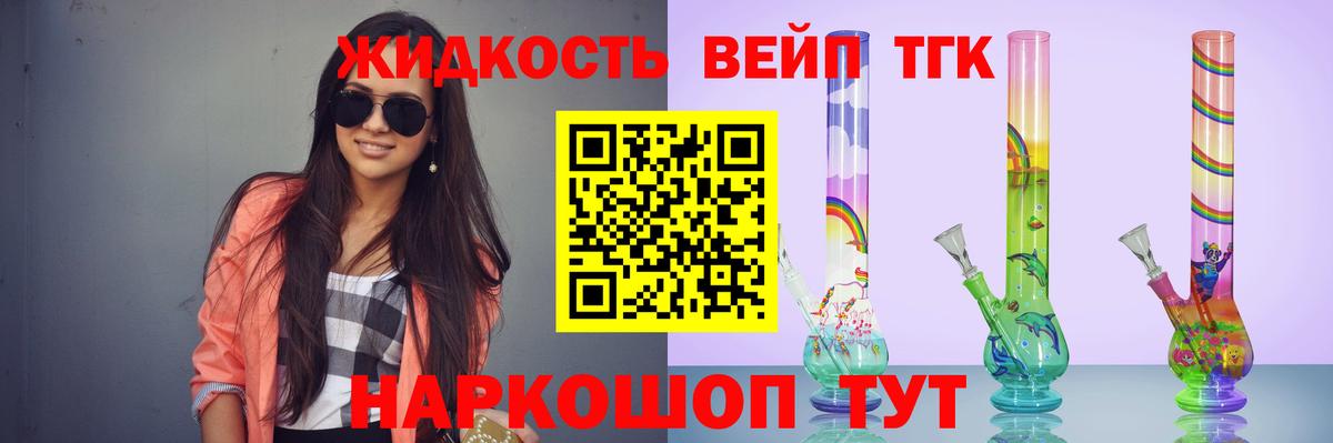 Дистиллят ТГК THC oil Кулебаки
